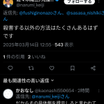 レス2番のサムネイル画像