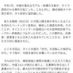 レス1番のサムネイル画像