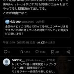 レス2番のサムネイル画像