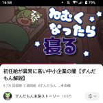 レス1番のサムネイル画像