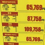 レス5番のサムネイル画像