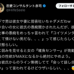 レス1番のサムネイル画像