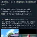 レス1番のサムネイル画像