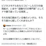 レス1番のサムネイル画像