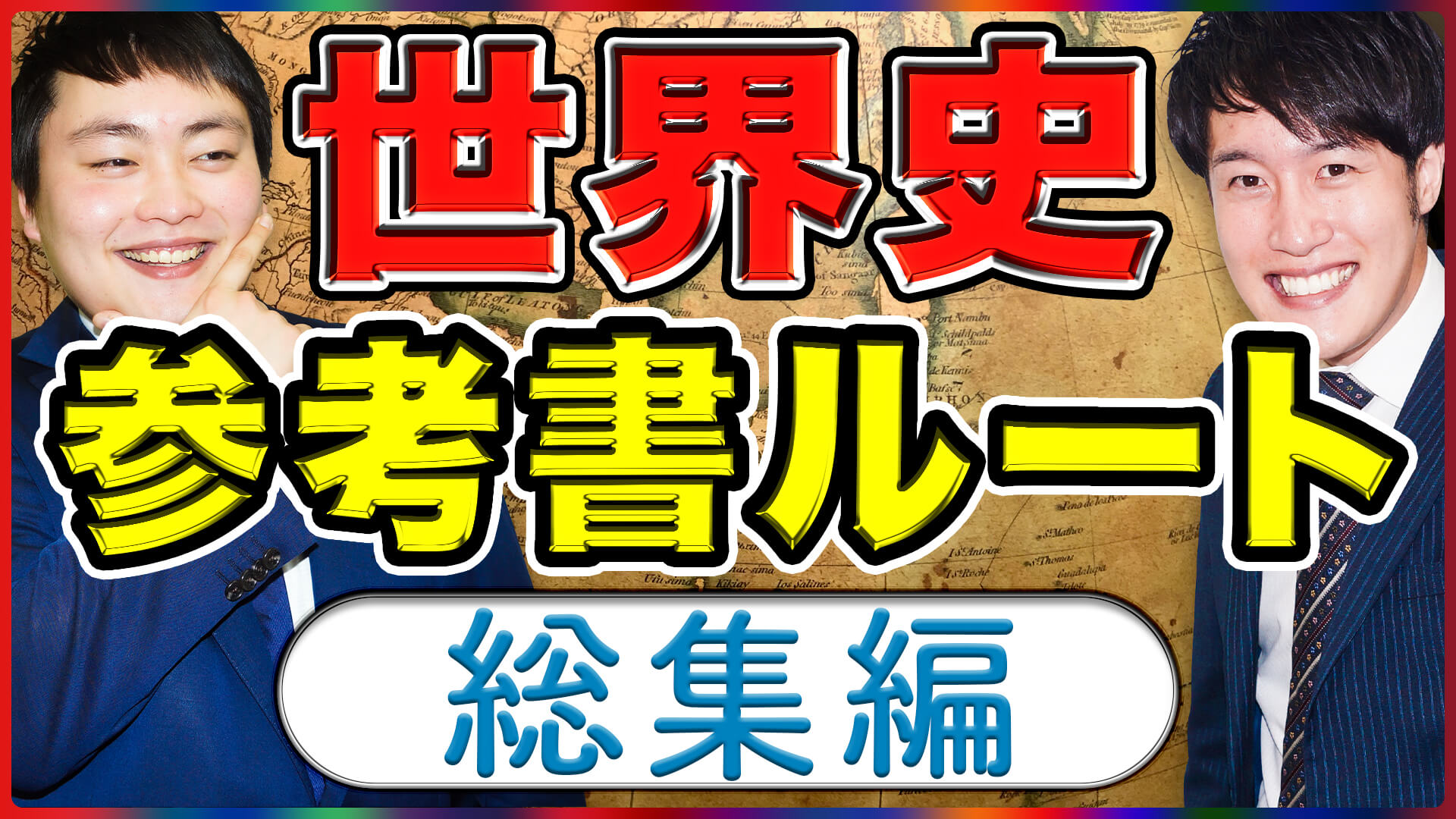 サムネイル