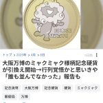 レス1番のサムネイル画像