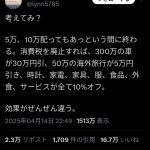 レス1番のサムネイル画像