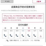 レス2番のサムネイル画像