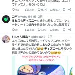 レス1番のサムネイル画像