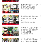 レス4番のサムネイル画像