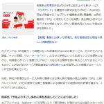 レス2番のサムネイル画像
