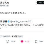 レス1番のサムネイル画像