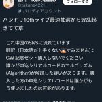 レス2番のサムネイル画像