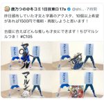 レス16番のサムネイル画像