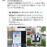 レス1番のサムネイル画像