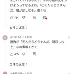 レス2番のサムネイル画像