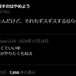 レス1番のサムネイル画像