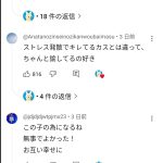 レス2番のサムネイル画像