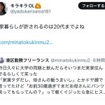 レス1番のサムネイル画像