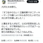 レス6番のサムネイル画像