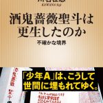 レス1番のサムネイル画像