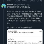 レス1番のサムネイル画像