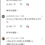 レス2番のサムネイル画像