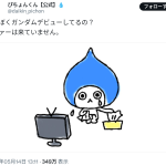 レス58番のサムネイル画像