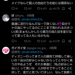 レス2番のサムネイル画像