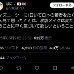レス1番のサムネイル画像