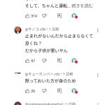 レス2番のサムネイル画像
