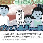 レス2番のサムネイル画像