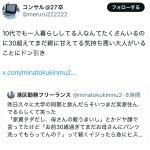 レス1番のサムネイル画像