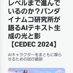 レス7番のサムネイル画像