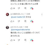 レス2番のサムネイル画像