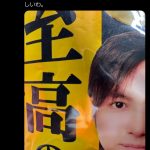 レス1番のサムネイル画像