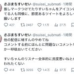 レス1番のサムネイル画像
