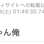 レス1番のサムネイル画像