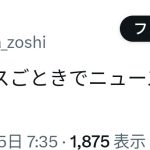 レス11番のサムネイル画像
