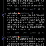 レス19番のサムネイル画像