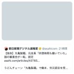 レス2番のサムネイル画像