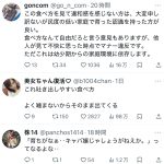 レス3番のサムネイル画像