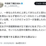レス23番のサムネイル画像