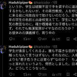 レス19番のサムネイル画像