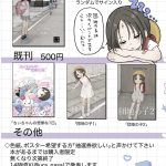 レス9番のサムネイル画像
