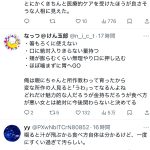 レス3番のサムネイル画像