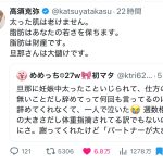 レス1番のサムネイル画像