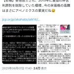 レス1番のサムネイル画像