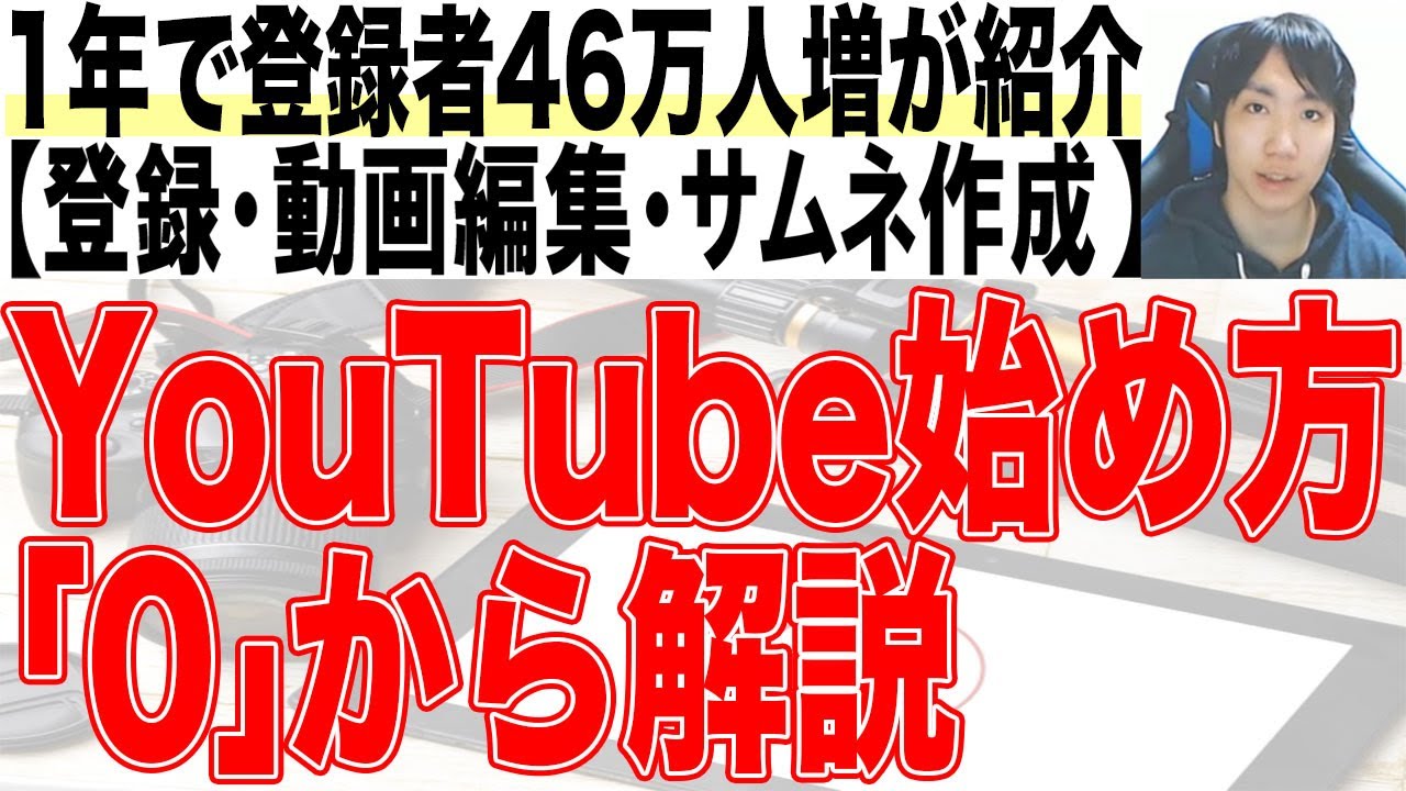 サムネイル