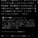 レス3番のサムネイル画像